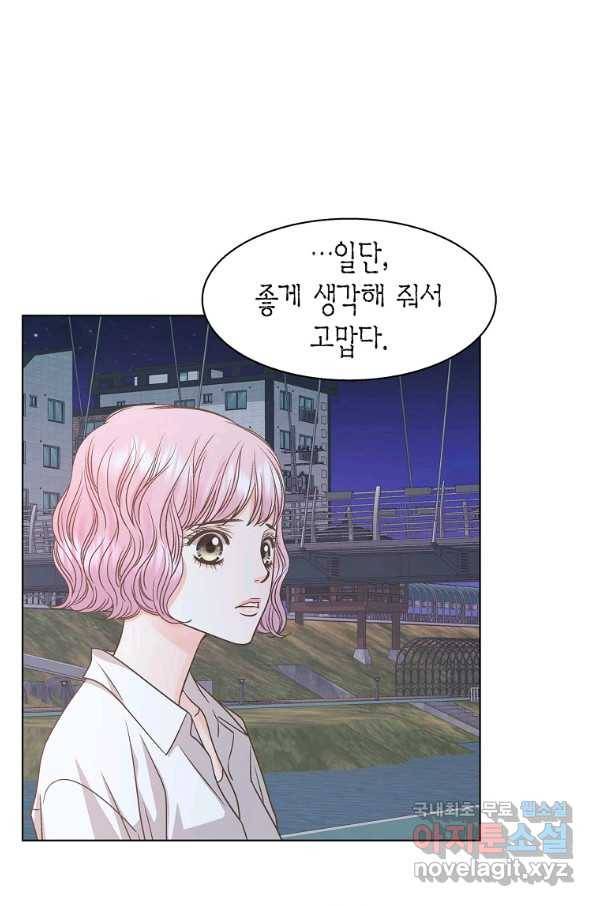 네 곁에도 어쩌면 60화 (시즌1 완결)_ 16