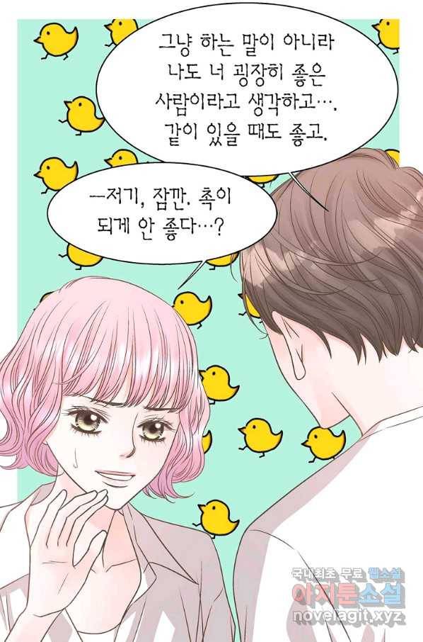네 곁에도 어쩌면 60화 (시즌1 완결)_ 17