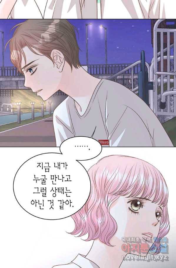 네 곁에도 어쩌면 60화 (시즌1 완결)_ 18