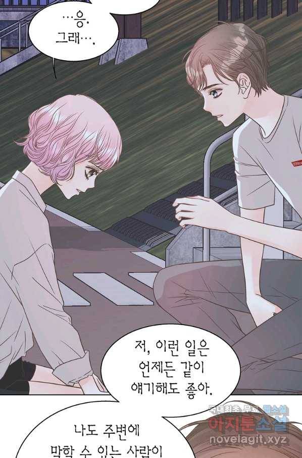 네 곁에도 어쩌면 60화 (시즌1 완결)_ 20