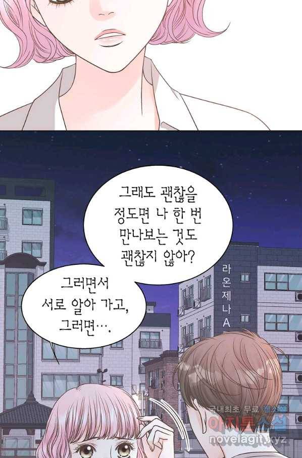 네 곁에도 어쩌면 60화 (시즌1 완결)_ 22