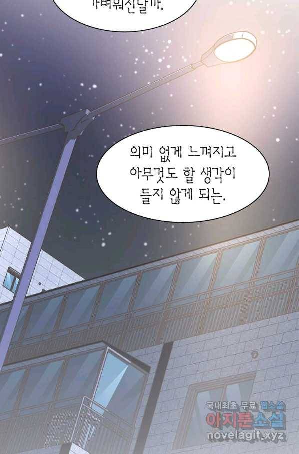 네 곁에도 어쩌면 60화 (시즌1 완결)_ 26