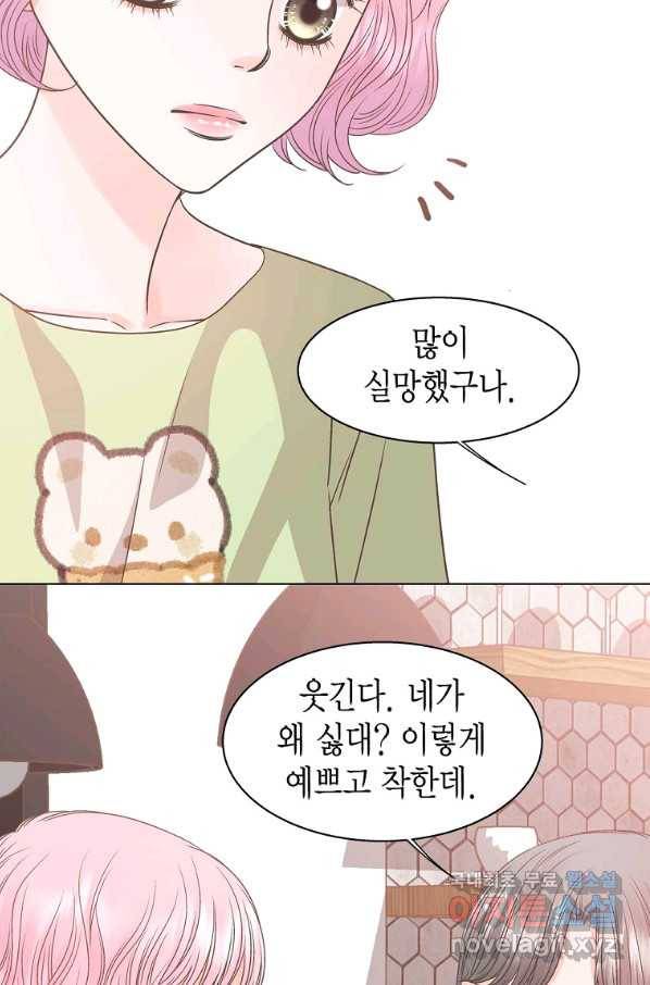 네 곁에도 어쩌면 60화 (시즌1 완결)_ 28