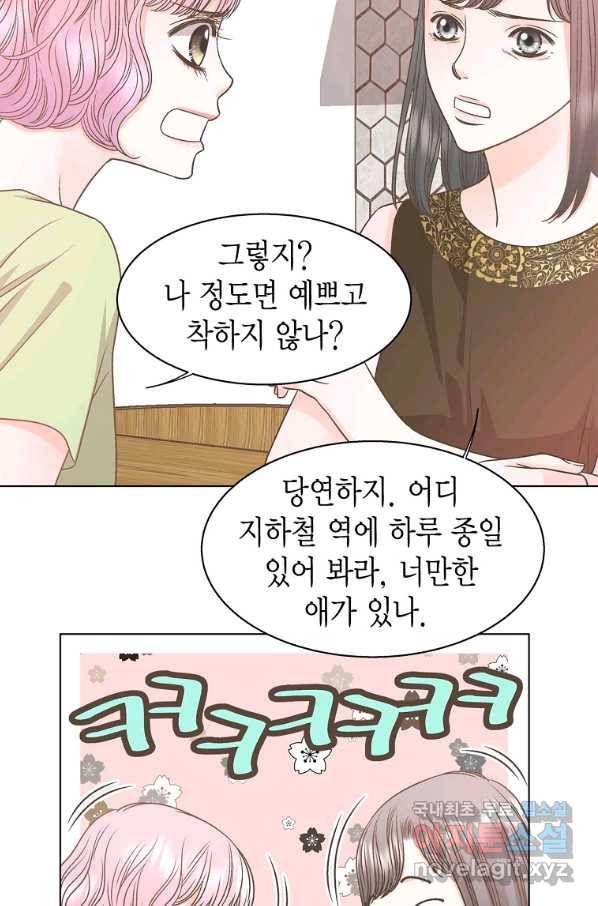 네 곁에도 어쩌면 60화 (시즌1 완결)_ 29