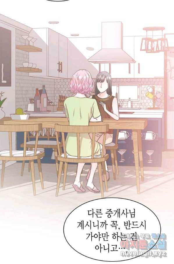 네 곁에도 어쩌면 60화 (시즌1 완결)_ 32