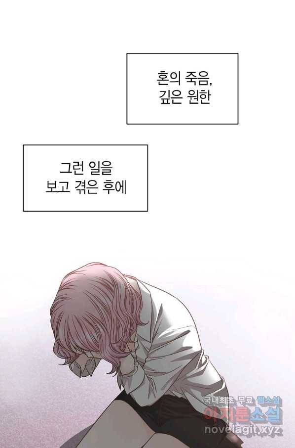 네 곁에도 어쩌면 60화 (시즌1 완결)_ 36