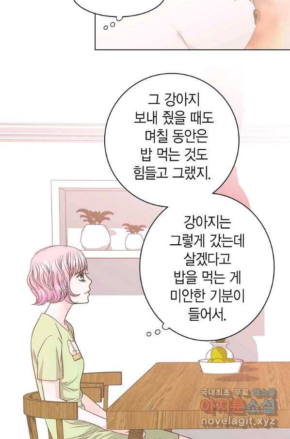 네 곁에도 어쩌면 60화 (시즌1 완결)_ 40
