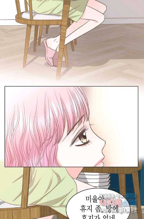 네 곁에도 어쩌면 60화 (시즌1 완결)_ 41