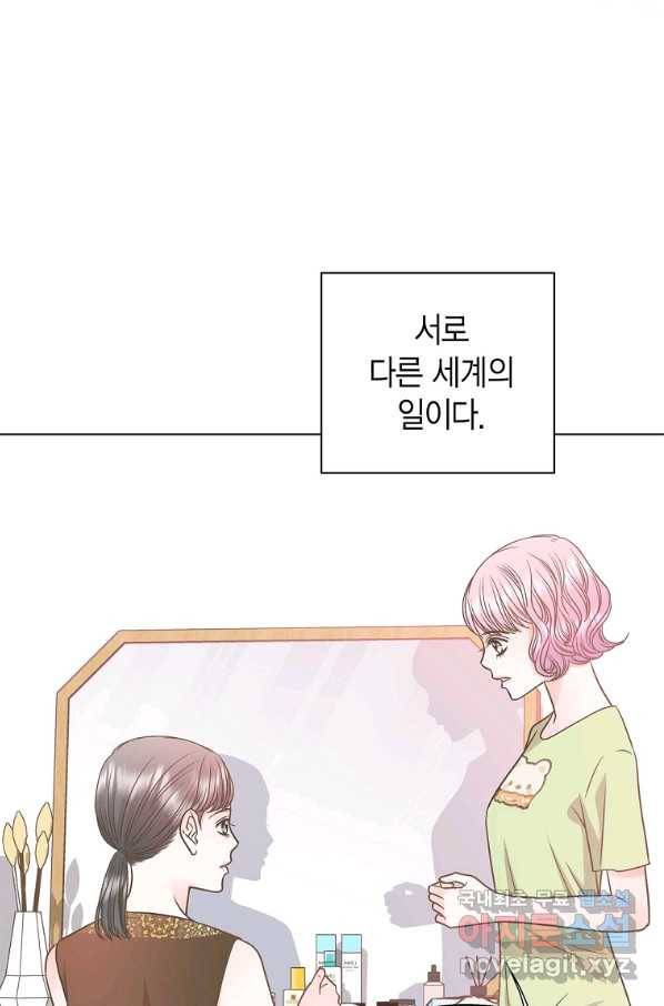 네 곁에도 어쩌면 60화 (시즌1 완결)_ 43