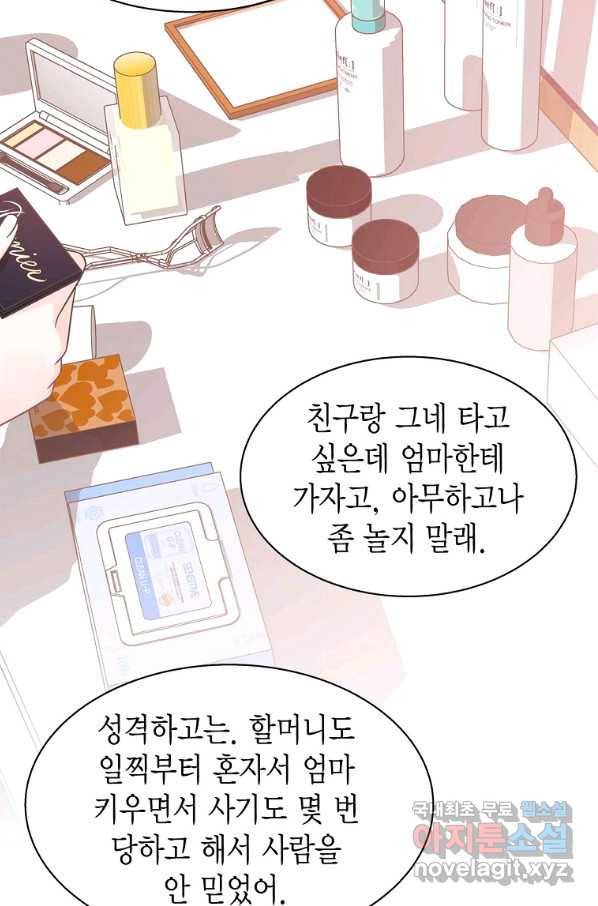 네 곁에도 어쩌면 60화 (시즌1 완결)_ 45
