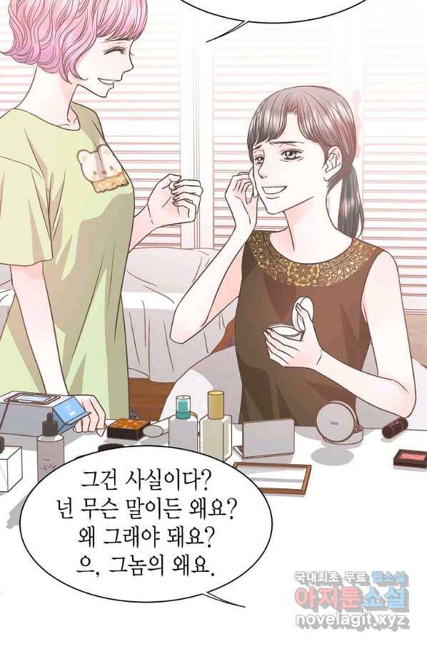 네 곁에도 어쩌면 60화 (시즌1 완결)_ 47