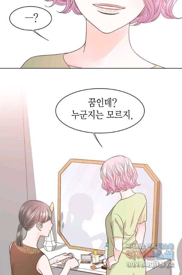 네 곁에도 어쩌면 60화 (시즌1 완결)_ 49