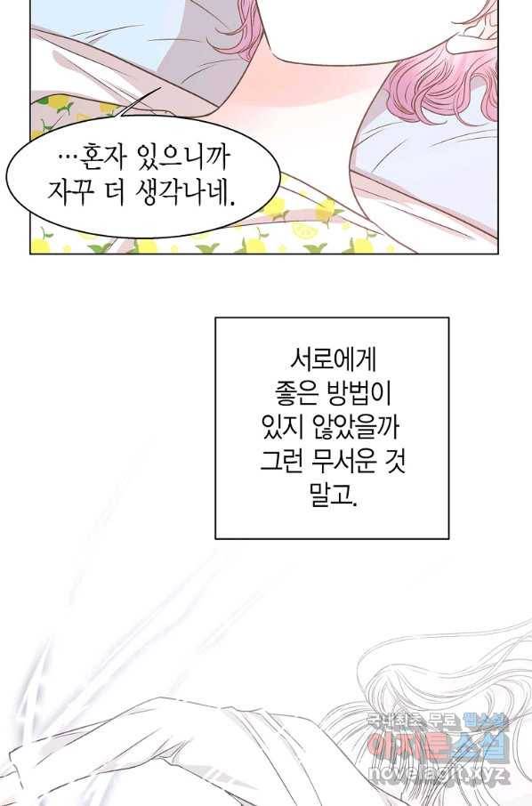 네 곁에도 어쩌면 60화 (시즌1 완결)_ 53