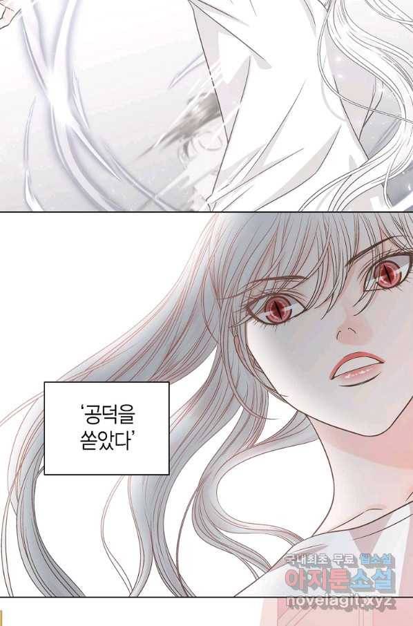 네 곁에도 어쩌면 60화 (시즌1 완결)_ 54