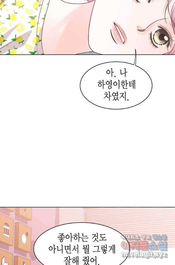 네 곁에도 어쩌면 60화 (시즌1 완결)_ 57