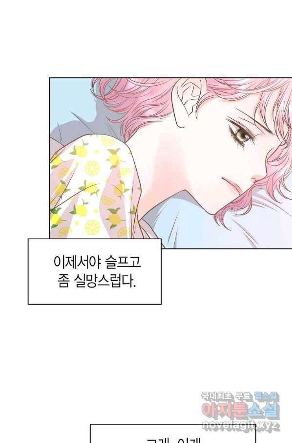 네 곁에도 어쩌면 60화 (시즌1 완결)_ 59