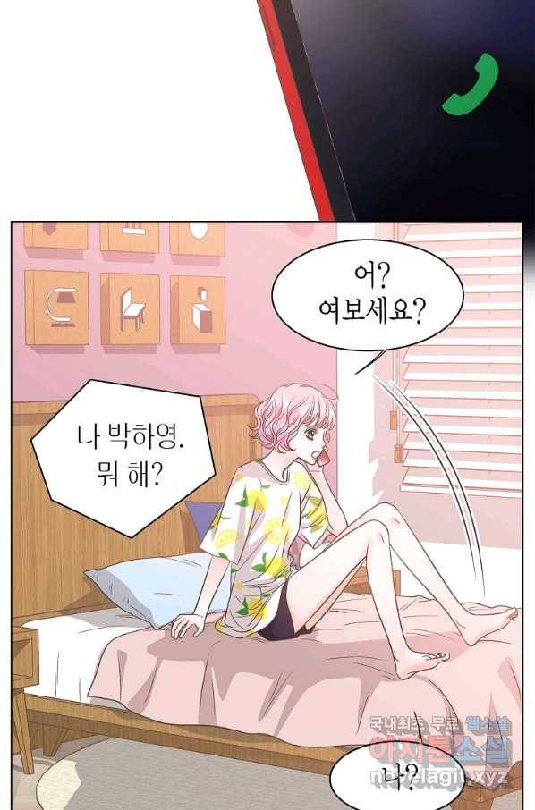 네 곁에도 어쩌면 60화 (시즌1 완결)_ 61