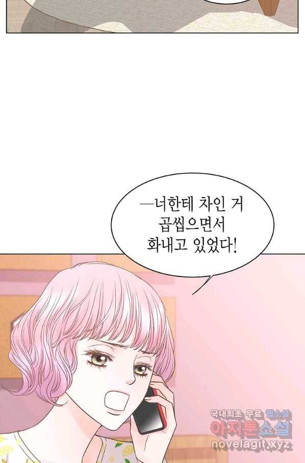 네 곁에도 어쩌면 60화 (시즌1 완결)_ 62