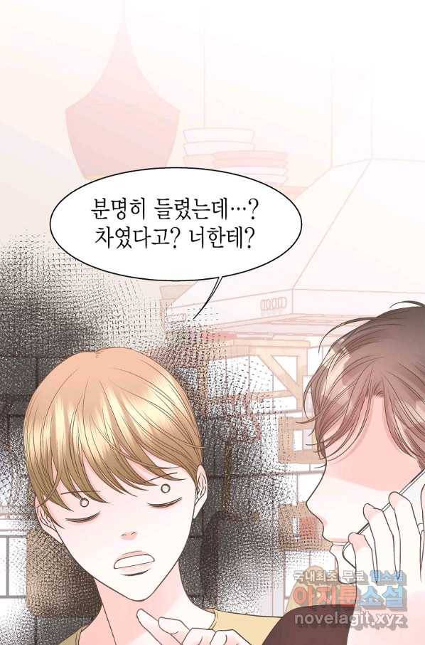 네 곁에도 어쩌면 60화 (시즌1 완결)_ 64