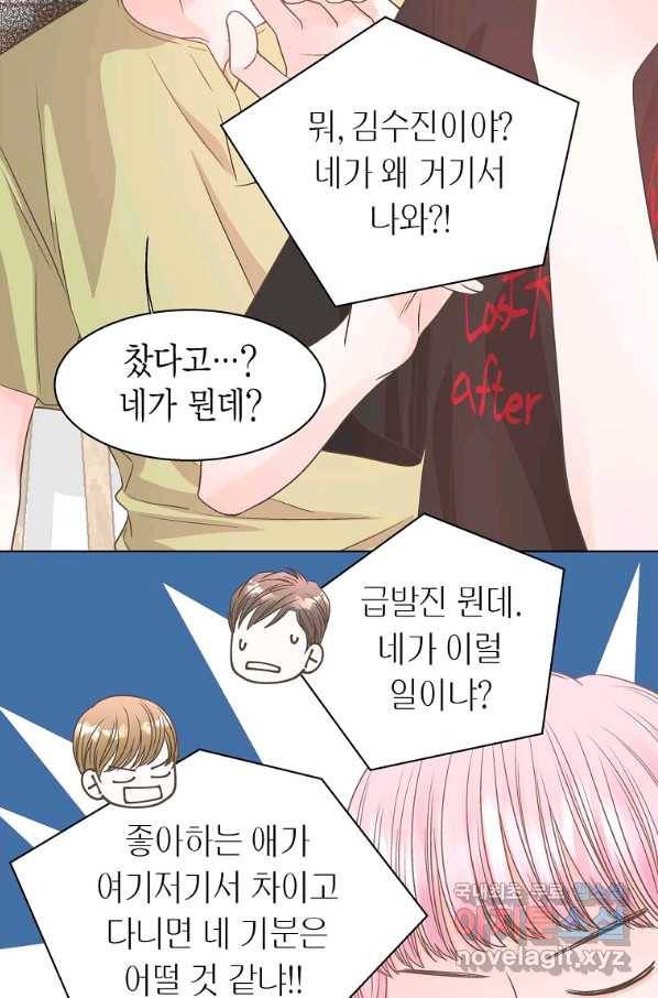 네 곁에도 어쩌면 60화 (시즌1 완결)_ 65