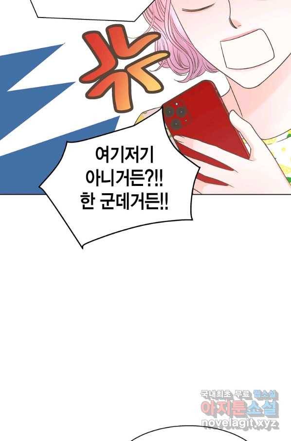 네 곁에도 어쩌면 60화 (시즌1 완결)_ 66
