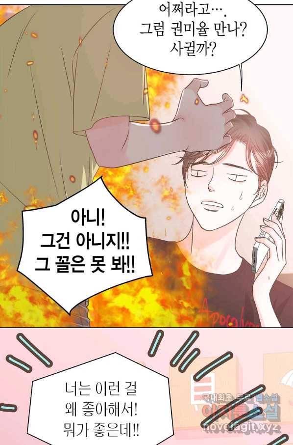 네 곁에도 어쩌면 60화 (시즌1 완결)_ 67