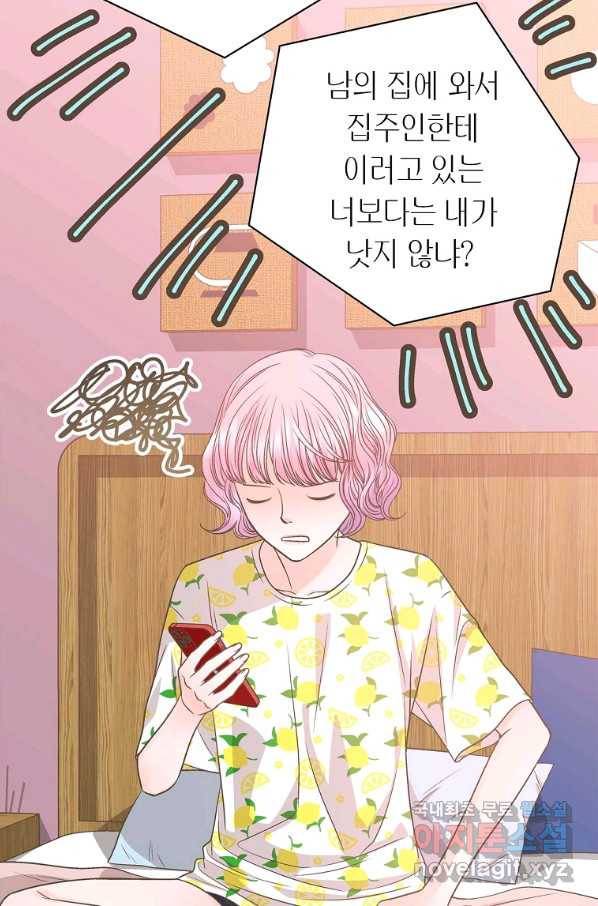 네 곁에도 어쩌면 60화 (시즌1 완결)_ 68