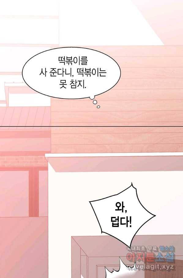 네 곁에도 어쩌면 60화 (시즌1 완결)_ 70