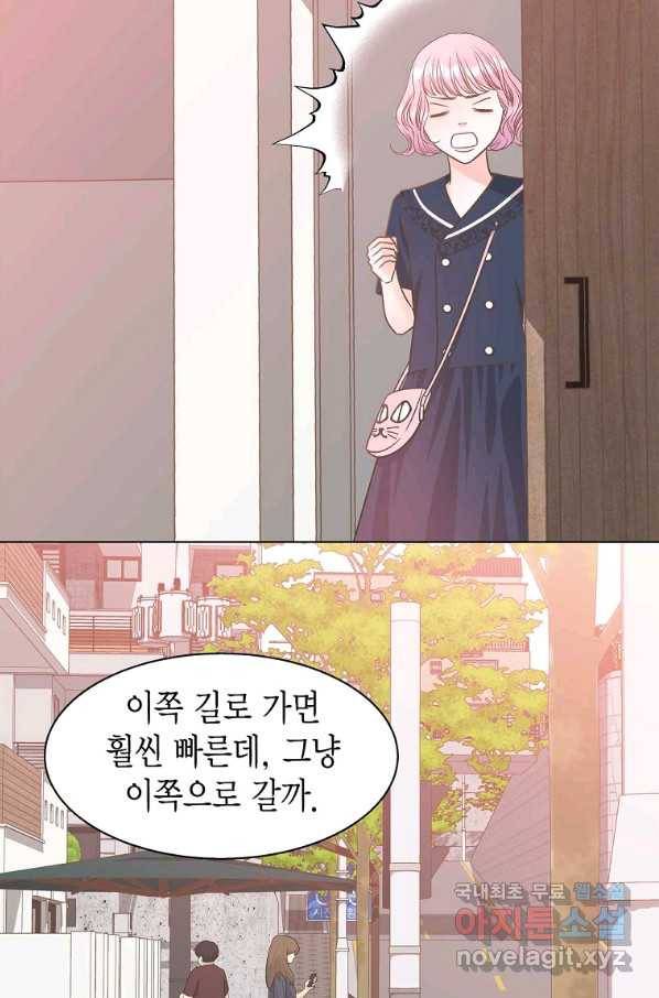 네 곁에도 어쩌면 60화 (시즌1 완결)_ 71