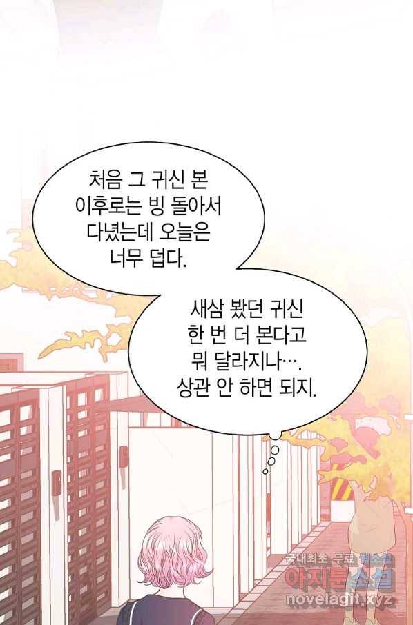 네 곁에도 어쩌면 60화 (시즌1 완결)_ 73