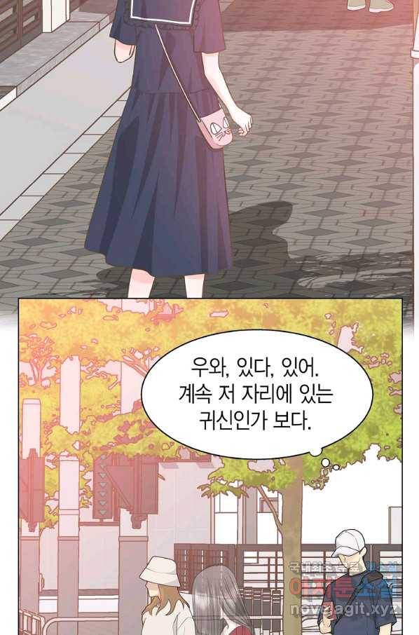 네 곁에도 어쩌면 60화 (시즌1 완결)_ 74
