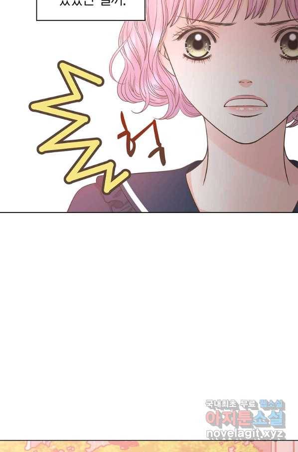 네 곁에도 어쩌면 60화 (시즌1 완결)_ 77