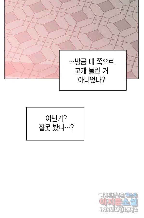 네 곁에도 어쩌면 60화 (시즌1 완결)_ 81