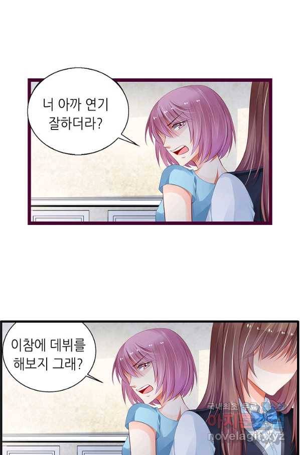 복수할까? 연애할까? 180화 3