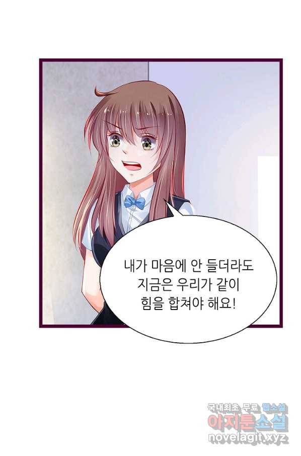 복수할까? 연애할까? 180화 10