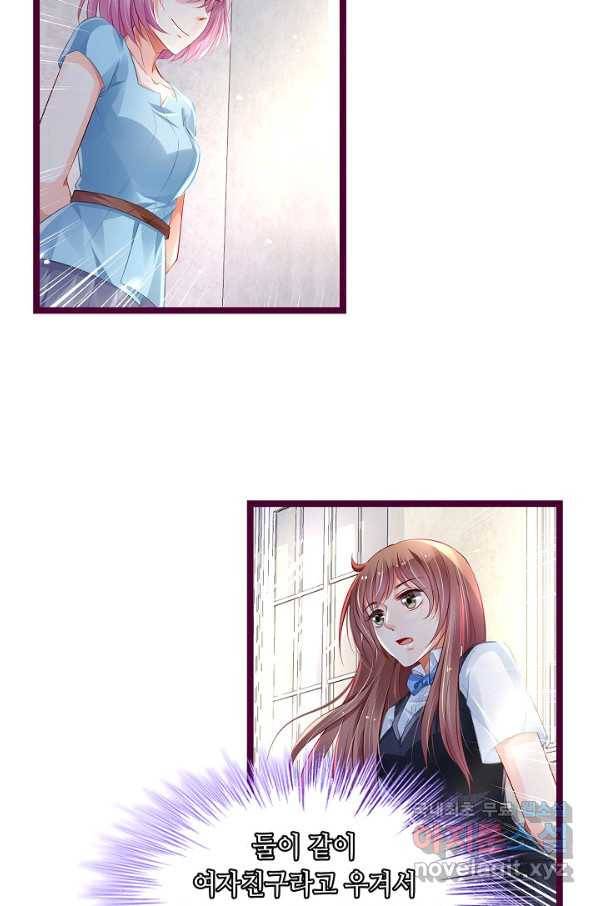 복수할까? 연애할까? 180화 19
