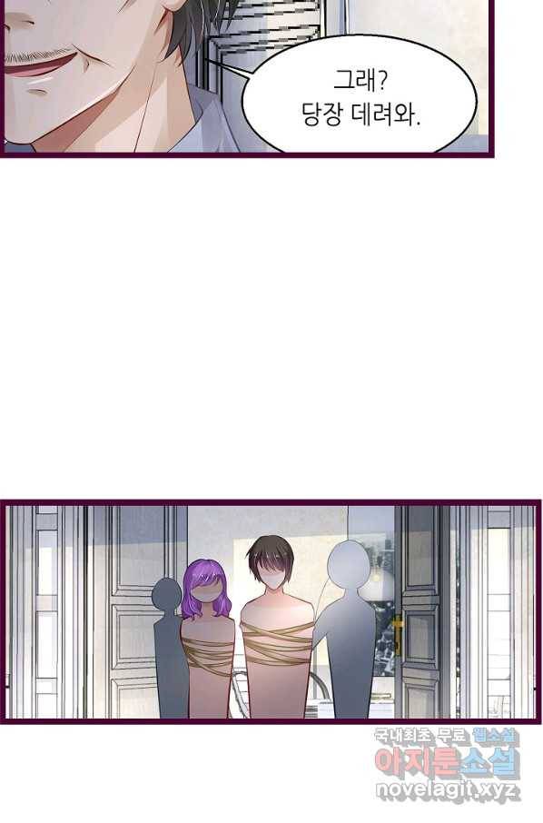 복수할까? 연애할까? 180화 24