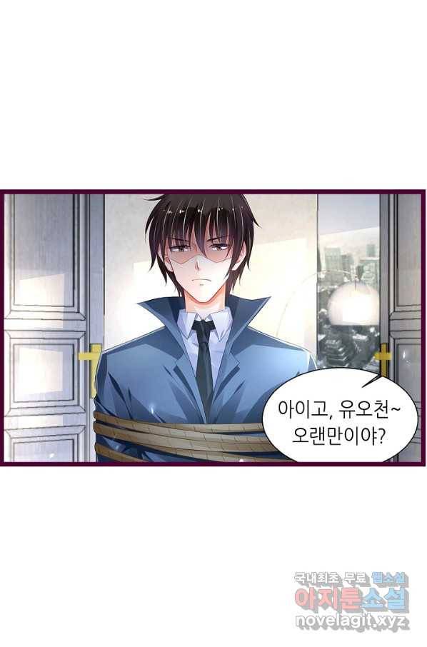 복수할까? 연애할까? 180화 25