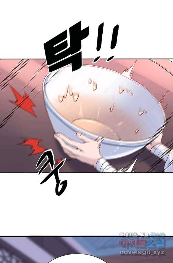 황후마마가 이상해 78화 6