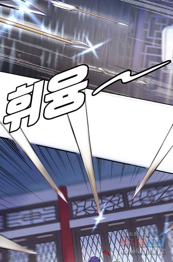 황후마마가 이상해 78화 15