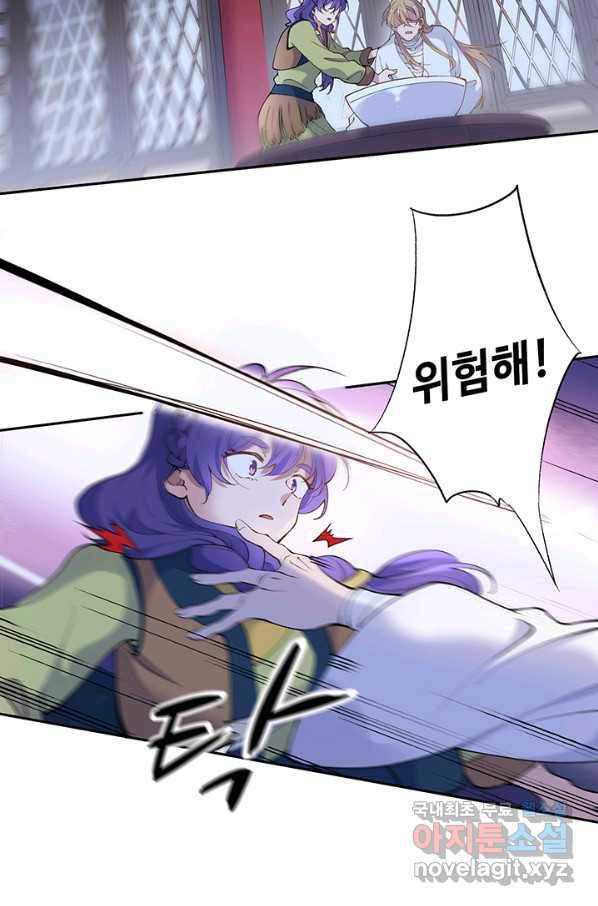 황후마마가 이상해 78화 16