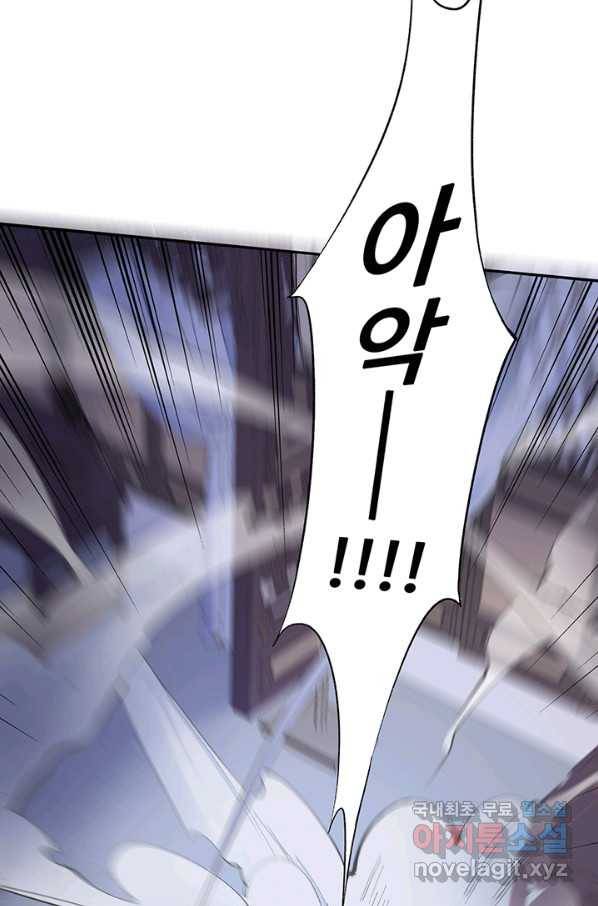 황후마마가 이상해 78화 22