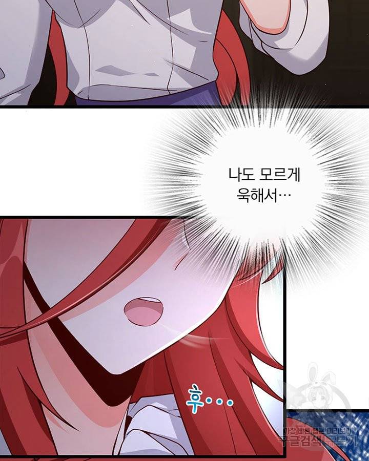 마녀를 지켜라 170화 4