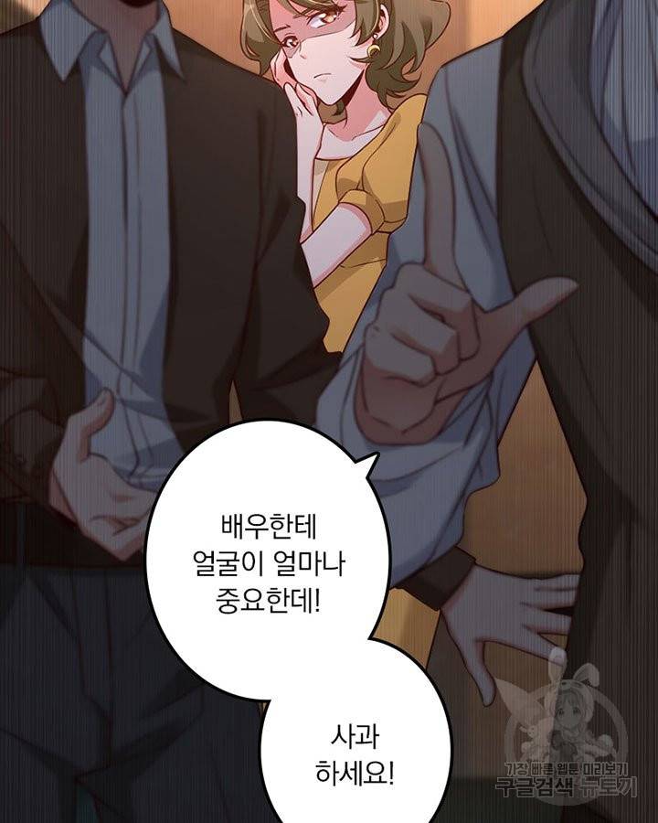 마녀를 지켜라 170화 7