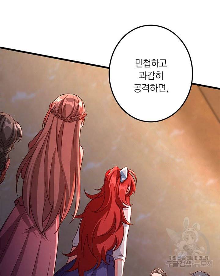 마녀를 지켜라 170화 14