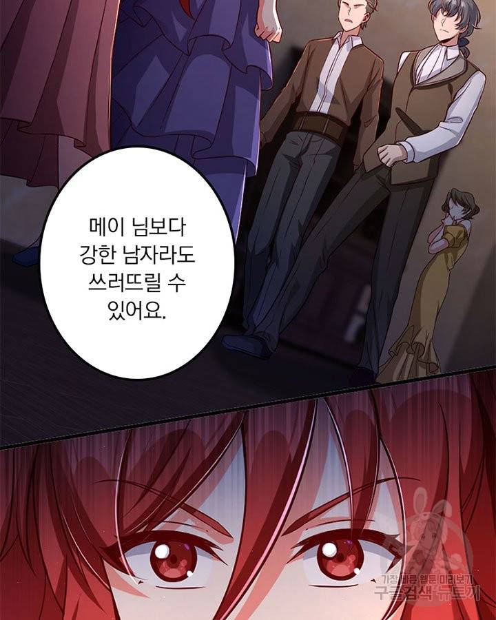 마녀를 지켜라 170화 15