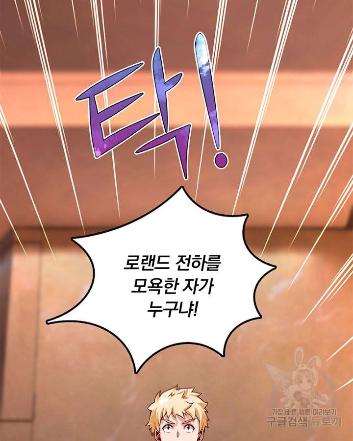 마녀를 지켜라 170화 17