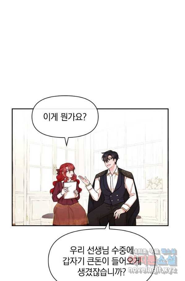 레이디 스칼렛 51화 1