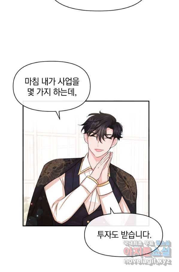 레이디 스칼렛 51화 2