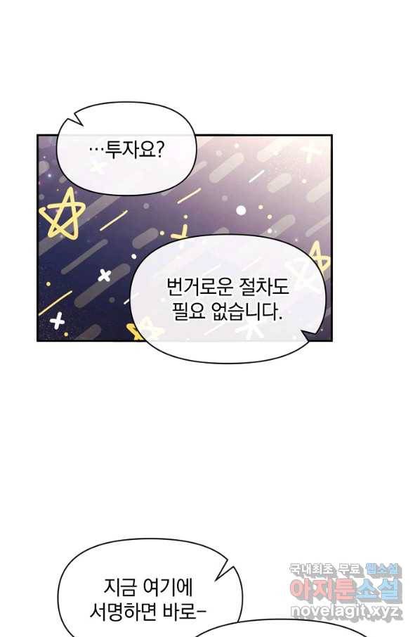 레이디 스칼렛 51화 3